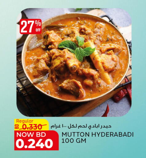 available at Al Jazira Supermarket in Bahrain