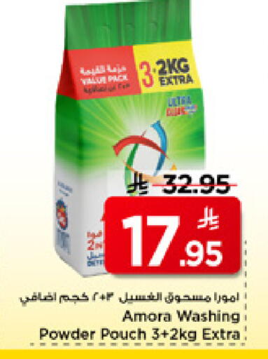 available at مارك & سيف in مملكة العربية السعودية, السعودية, سعودية - الخبر‎