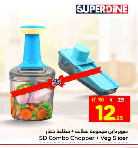 available at هايبر الوفاء in مملكة العربية السعودية, السعودية, سعودية - جدة