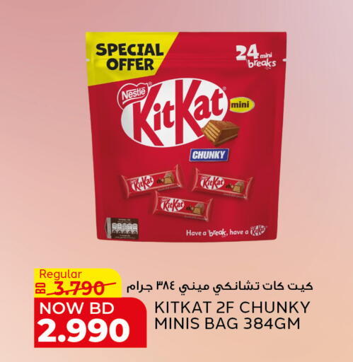 available at الجزيرة سوبرماركت in البحرين