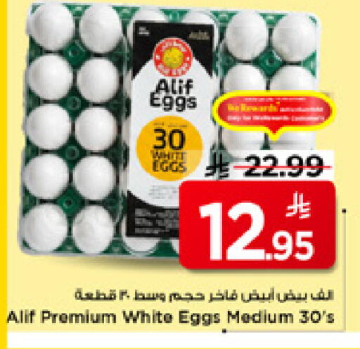 available at Mark & Save in KSA, Saudi Arabia, Saudi - Riyadh