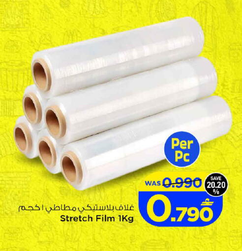 available at MARK & SAVE in Oman - Sohar