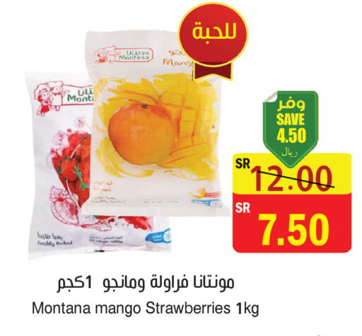 Mango available at المركز الأخضر للتسويق in مملكة العربية السعودية, السعودية, سعودية - المنطقة الشرقية