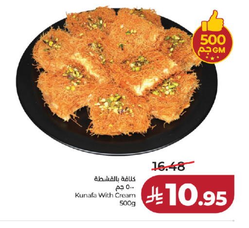 available at LULU Hypermarket in KSA, Saudi Arabia, Saudi - Al-Kharj
