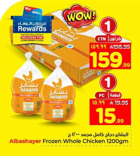 available at Hyper Al Wafa in KSA, Saudi Arabia, Saudi - Jeddah