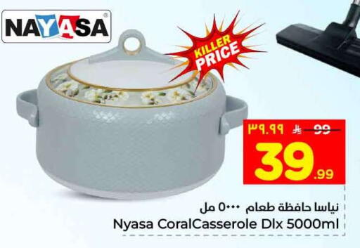 available at هايبر الوفاء in مملكة العربية السعودية, السعودية, سعودية - جدة