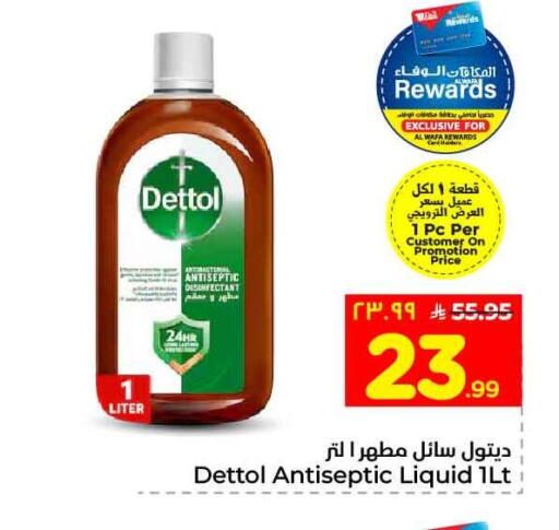 available at هايبر الوفاء in مملكة العربية السعودية, السعودية, سعودية - جدة