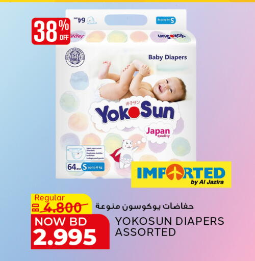 available at الجزيرة سوبرماركت in البحرين