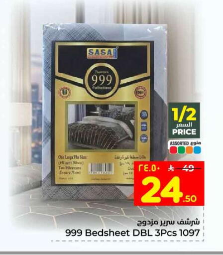 available at هايبر الوفاء in مملكة العربية السعودية, السعودية, سعودية - جدة