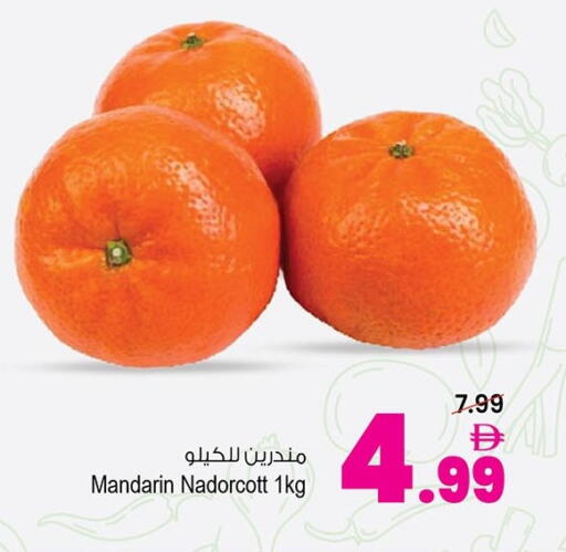 Mandarin available at أنصار مول in الإمارات العربية المتحدة , الامارات - الشارقة / عجمان