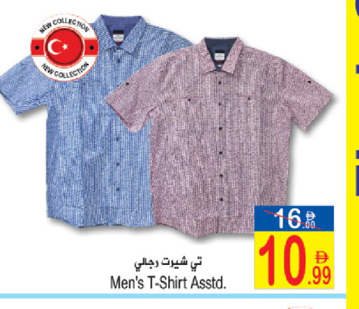 available at سن اند ساند هايبر ماركت ذ.م.م in الإمارات العربية المتحدة , الامارات - رَأْس ٱلْخَيْمَة