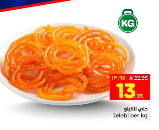 available at Hyper Al Wafa in KSA, Saudi Arabia, Saudi - Riyadh