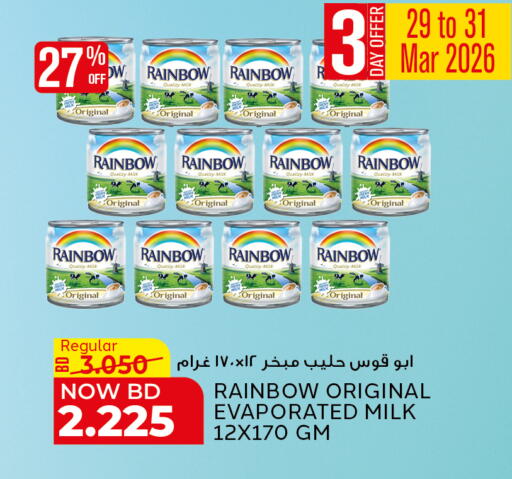 available at Al Jazira Supermarket in Bahrain