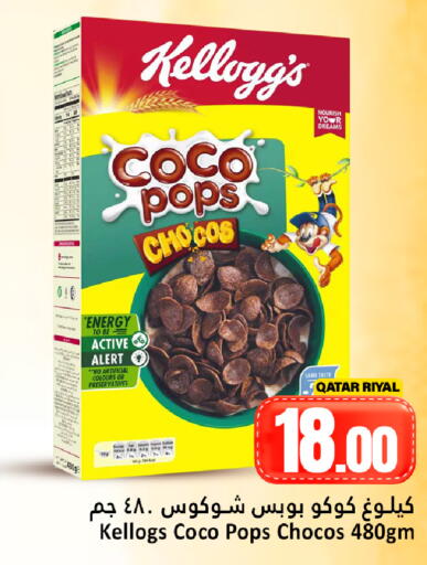 available at دانة هايبرماركت in قطر - الشمال