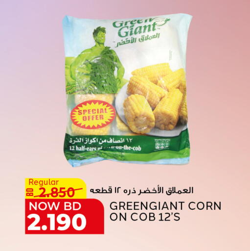 available at الجزيرة سوبرماركت in البحرين