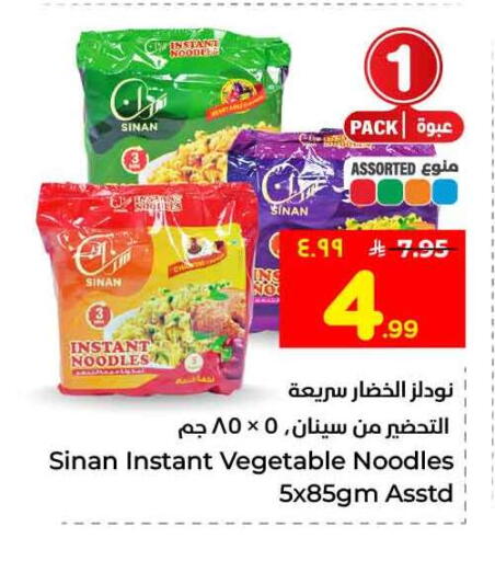 available at Hyper Al Wafa in KSA, Saudi Arabia, Saudi - Jeddah