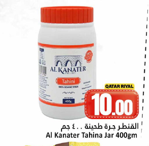 Sesame available at دانة هايبرماركت in قطر - الشحانية