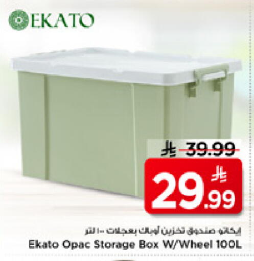 available at مارك & سيف in مملكة العربية السعودية, السعودية, سعودية - الخبر‎