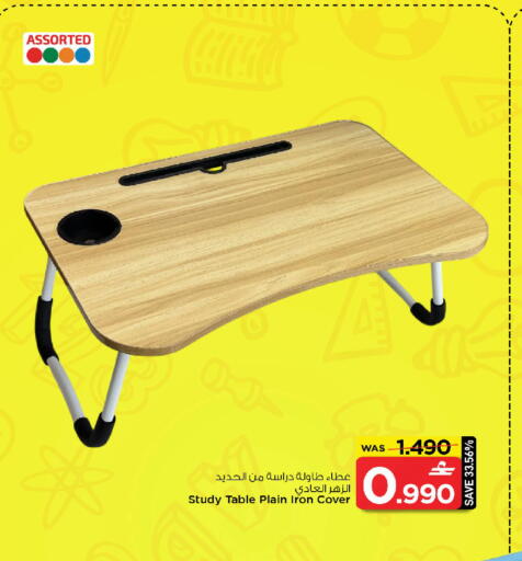 available at MARK & SAVE in Oman - Sohar