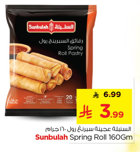 available at نستو in مملكة العربية السعودية, السعودية, سعودية - بريدة