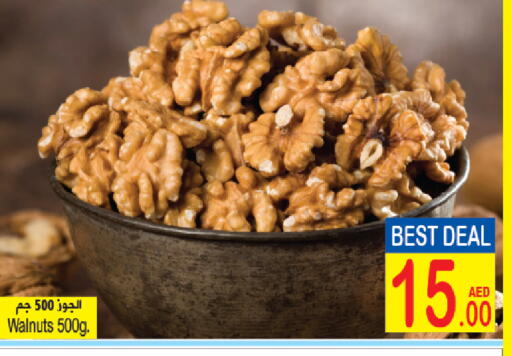 available at سن اند ساند هايبر ماركت ذ.م.م in الإمارات العربية المتحدة , الامارات - رَأْس ٱلْخَيْمَة