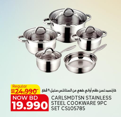 available at الجزيرة سوبرماركت in البحرين