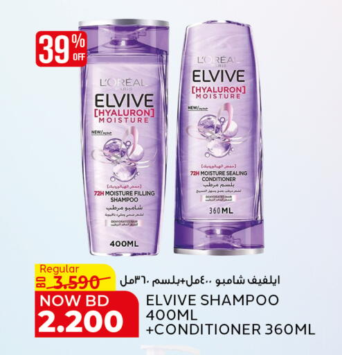 available at الجزيرة سوبرماركت in البحرين