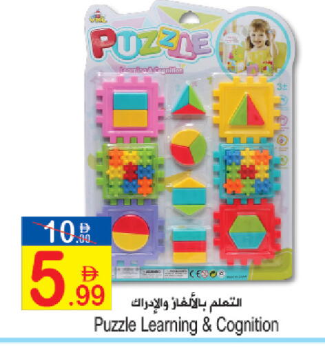 available at سن اند ساند هايبر ماركت ذ.م.م in الإمارات العربية المتحدة , الامارات - رَأْس ٱلْخَيْمَة