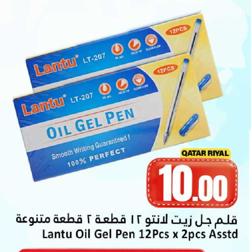 available at دانة هايبرماركت in قطر - الشحانية