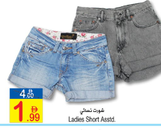 available at Sun and Sand Hypermarket in UAE - Ras al Khaimah