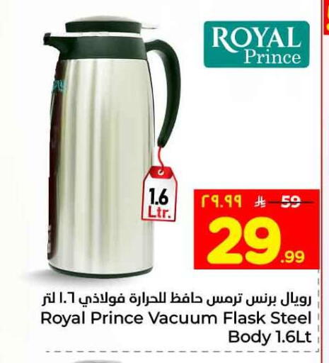 available at Hyper Al Wafa in KSA, Saudi Arabia, Saudi - Riyadh