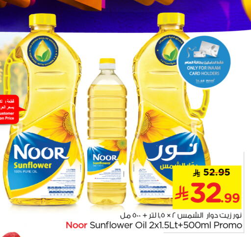 available at نستو in مملكة العربية السعودية, السعودية, سعودية - بريدة