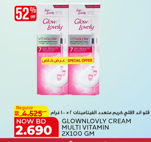 available at الجزيرة سوبرماركت in البحرين