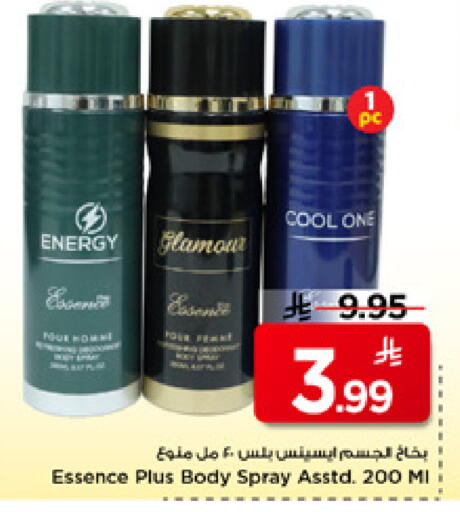 available at مارك & سيف in مملكة العربية السعودية, السعودية, سعودية - الخبر‎