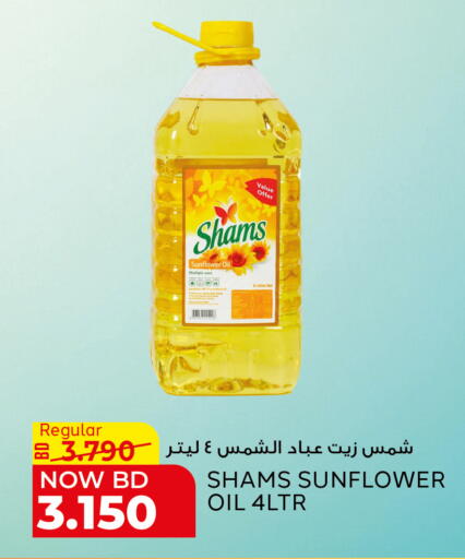 available at الجزيرة سوبرماركت in البحرين