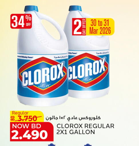 available at الجزيرة سوبرماركت in البحرين