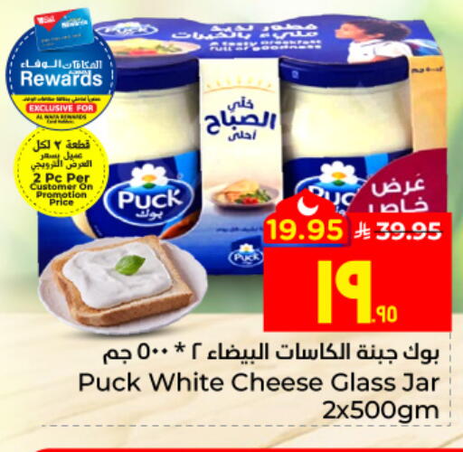 available at هايبر الوفاء in مملكة العربية السعودية, السعودية, سعودية - جدة