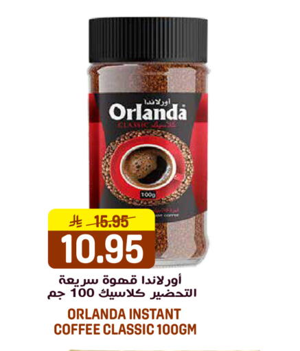 available at جراند هايبر in مملكة العربية السعودية, السعودية, سعودية - الرياض