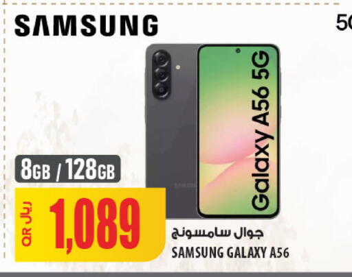 available at Al Meera in Qatar - Al Shamal