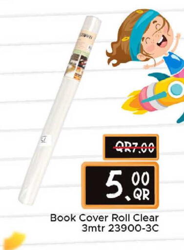 available at مركز التموين العائلي in قطر - الضعاين