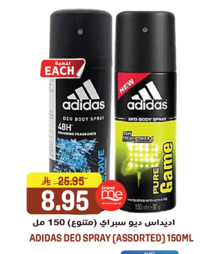 available at جراند هايبر in مملكة العربية السعودية, السعودية, سعودية - الرياض