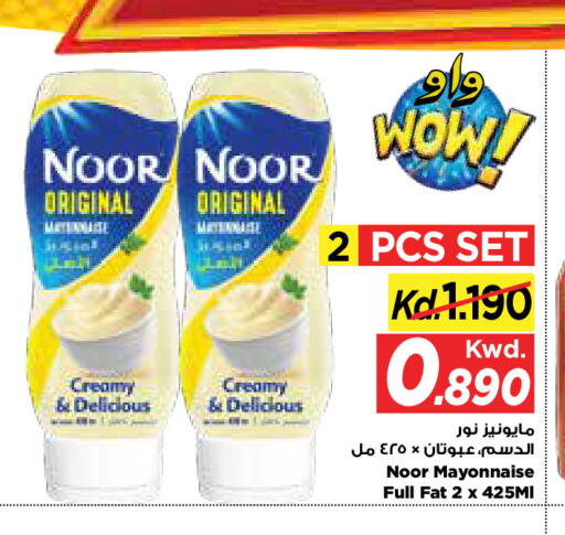 available at Mark & Save in Kuwait - Kuwait City