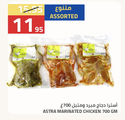 available at Astra Markets in KSA, Saudi Arabia, Saudi - Tabuk