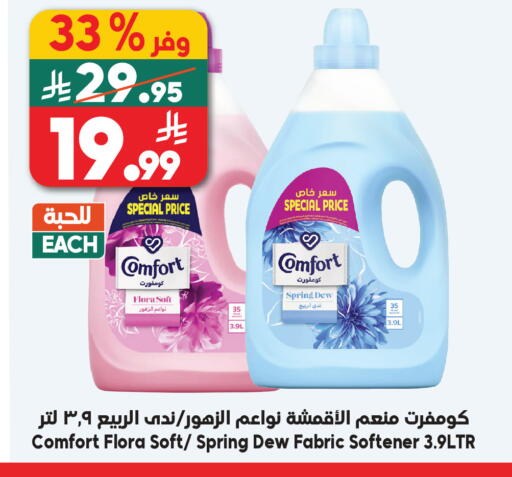 available at Dukan in KSA, Saudi Arabia, Saudi - Yanbu