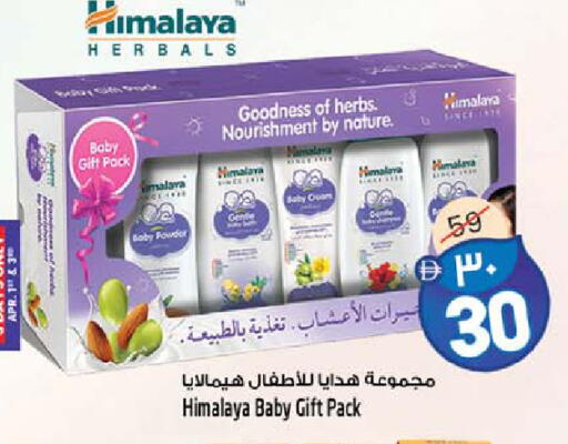 available at سفاري هايبر ماركت in الإمارات العربية المتحدة , الامارات - رَأْس ٱلْخَيْمَة