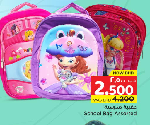 available at نستو in البحرين