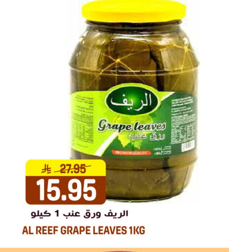 available at جراند هايبر in مملكة العربية السعودية, السعودية, سعودية - الرياض