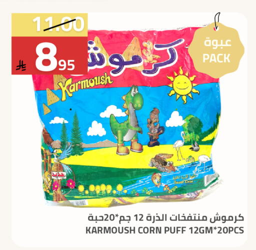 available at Astra Markets in KSA, Saudi Arabia, Saudi - Tabuk