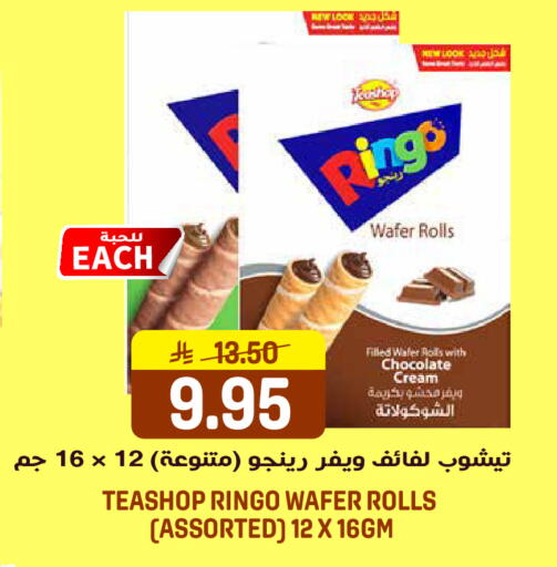 available at جراند هايبر in مملكة العربية السعودية, السعودية, سعودية - الرياض