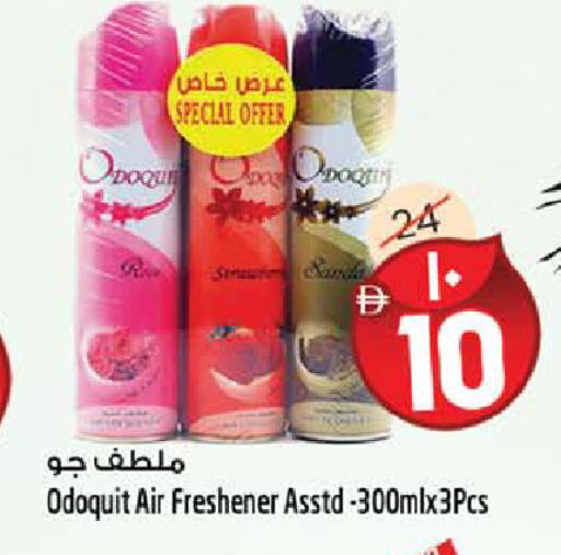 available at سفاري هايبر ماركت in الإمارات العربية المتحدة , الامارات - رَأْس ٱلْخَيْمَة